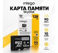 Карта памяти INTEGO skydisk 128gb SD-128