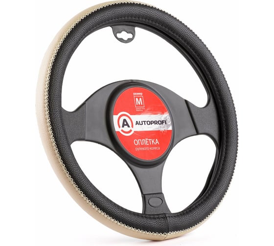 Оплётка руля AUTOPROFI экокожа чёрный/бежевый AP-1931 BK/BE M 1