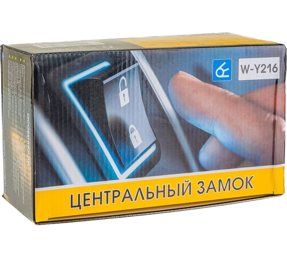 Центральный замок акт. багажника и стеклоп +4 активатора,+2 брелока Вымпел W-Y216 6070