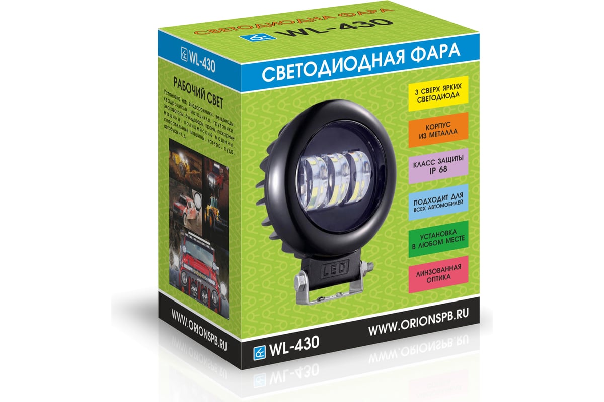 Светодиодная фара Вымпел WL-430 круглая металлический корпус, LENS, 3 LED,  45W 5209 - выгодная цена, отзывы, характеристики, 1 видео, фото - купить в  Москве и РФ