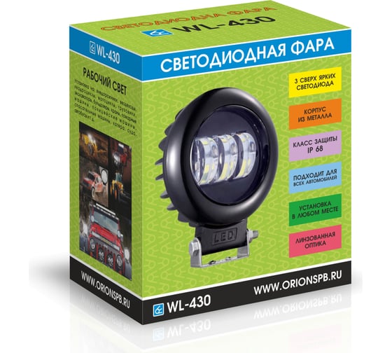 Светодиодная фара Вымпел WL-430 круглая металлический корпус, LENS, 3 LED, 45W 5209