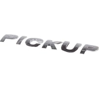 Наклейка UAZ PICKUP 236300821250000