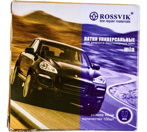 Универсальные латки ROSSVIK U min 40, 100 шт. коробка U.MIN.K.100.