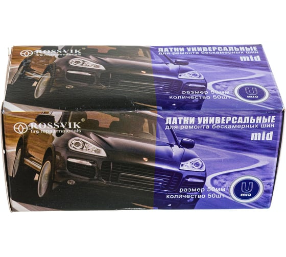 Универсальные латки ROSSVIK U mid 50, 50 шт. коробка  U.MID.K.50.