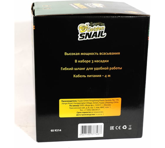 Вакуумный пылесос Golden Snail 12В/120ВТ GS9214