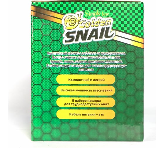 Автомобильный пылесос Golden Snail 12V GS9207