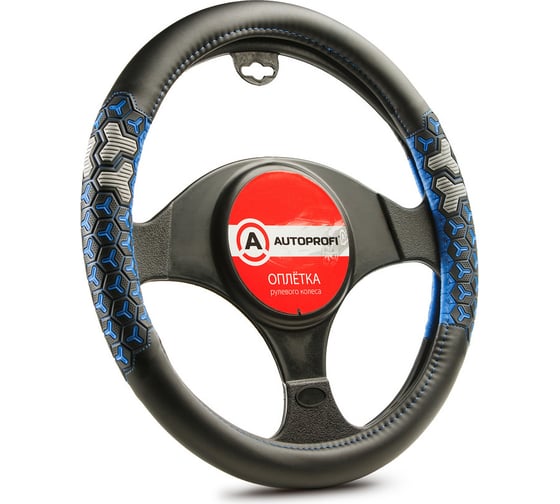 Оплётка руля AUTOPROFI, экокожа, две 3D вставки AP-2050 BK BL S 1