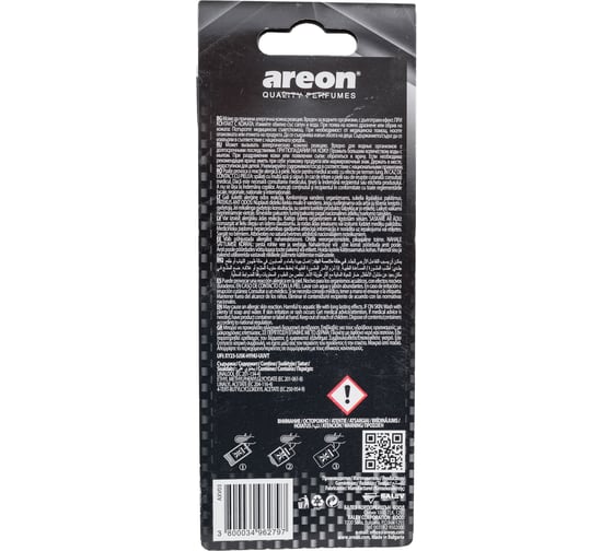 Ароматизатор Areon "X-VERSION Bubble Gum" AXV03