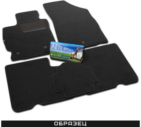 Коврики в салон Klever Standard HAVAL Dargo 2022- кросс., 4шт. (текстиль) / Хавал Дарго KLEVER0209901801210kh