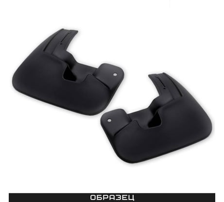 Передние брызговики FROSCH подходят для HONDA Vezel II 2021 - 2 шт.(optimum) в пакете / Хонда Везел NLF.A68662.F13