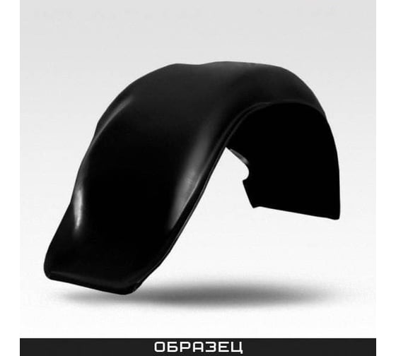 Подкрылок TOTEM подходит для CHERY Arrizo 8 2022 - Седан (передний правый) / Черри Арризо 8 TOTEM.A70160.12 1