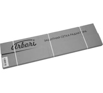 Сетка Arbori универсальная "ЭКО", размер ячейки 15 мм (ромб), 250x1000, компл. 20 шт. SB-152511-111