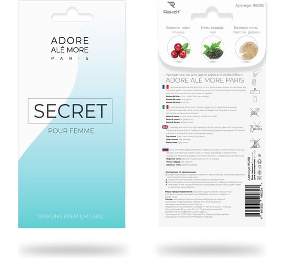 Ароматизатор Rekzit ADORE ALE MORE SECRET POUR FEMME 95018