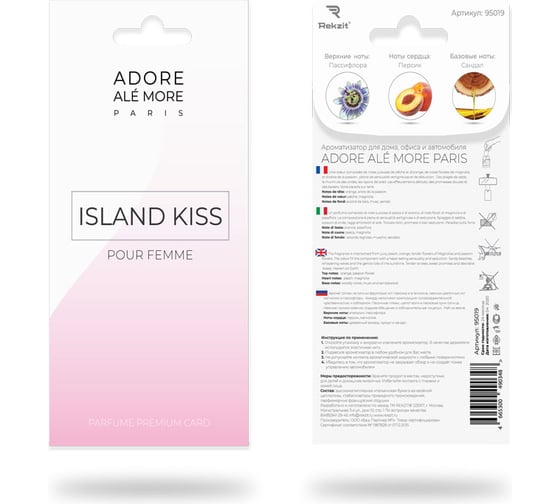 Ароматизатор Rekzit ADORE ALE MORE ISLAND KISS POUR FEMME 95019