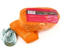 Буксировочный трос Autofamily 5 т, с крюками и флажками, длина троса 4,2 м, 2 крюка, 2 флажка (P) TL-978.1