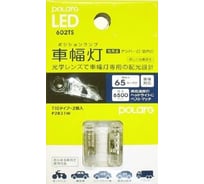 Светодиодная лампа KOITO 12V/24V LED T10 комплект 2 шт арт. P2831W 174823