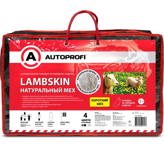 Накидка из натурального меха на переднее сиденье AUTOPROFI 1 шт, слитный подголовник, натуральный мех длиной 26мм белый FUR-204 WH
