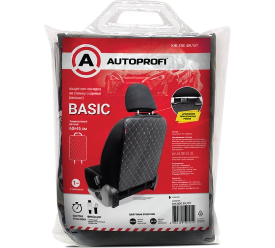Накидка AUTOPROFI Кикмат BASIC лицевая сторона полиуретан + 3 мм поролон с вышивкой, задняя часть полиэстер, размер 60x45 см, 1 шт. чёрн./серый KIK-800 BK/GY