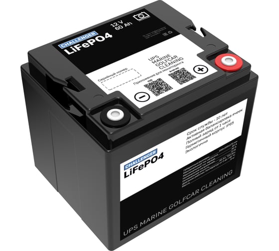 Аккумулятор CHALLENGER 12в 60Ач тяговый LiFePO4 для ИБП, лодок 12V 60Ah LFP
