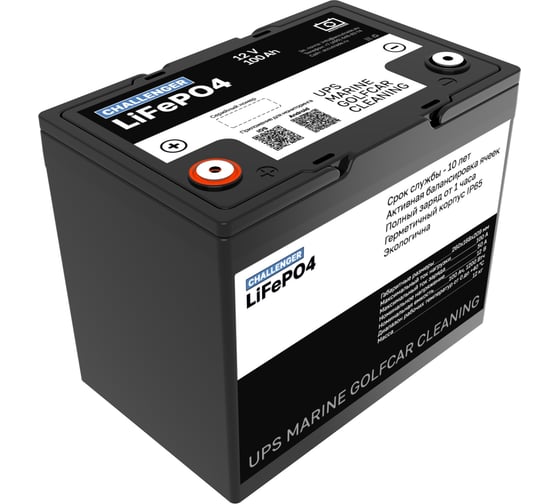 Тяговый аккумулятор CHALLENGER LiFePO4 12в 100Ач, для ИБП, лодок 1200Вт 12V 100Ah LFP