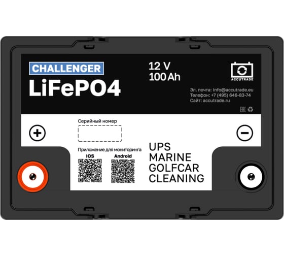 Тяговый аккумулятор CHALLENGER LiFePO4 12в 100Ач, для ИБП, лодок 1200Вт 12V 100Ah LFP