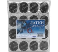 Овальные латки ROSSVIK О1 24х36 мм, 200 шт. пакет НФ-00000236