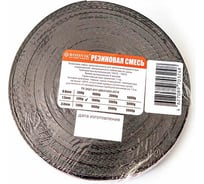 Резина сырая ROSSVIK РС 500 гр 1.3 мм  НФ-00000777