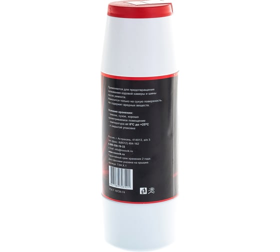 Тальк ROSSVIK 400 г НФ-00000285