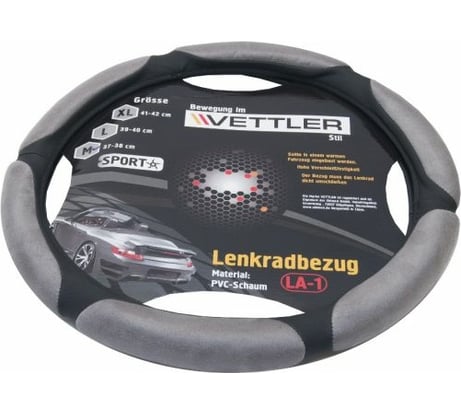 Оплетка на руль VETTLER SPORT M 37-38 см, 2108-15, PVC, 6 подушек, Серый MLA1grey