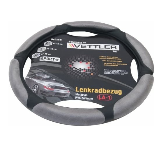 Оплетка на руль VETTLER SPORT M 37-38 см, 2108-15, PVC, 6 подушек, Серый MLA1grey 1