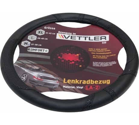 Оплетка на руль VETTLER KOMFORT L 39-40 см, классика, Волга винил Черный LLA2black