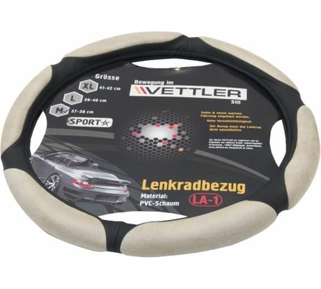 Оплетка на руль VETTLER SPORT L 39-40 см, классика, Волга PVC 6 подушек Бежевый LLA1beige