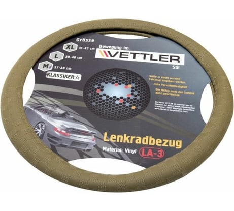 Оплетка на руль VETTLER KLASSIKER L 39-40 см, классика, Волга винил Бежевый LLA3beige
