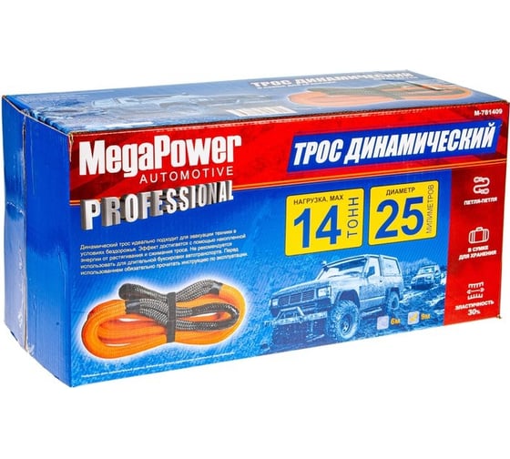 Трос буксировочный динамический MEGAPOWER 14000кг, длина 9м, плетеный шнур 25мм KINETIC петля-петля M-781409