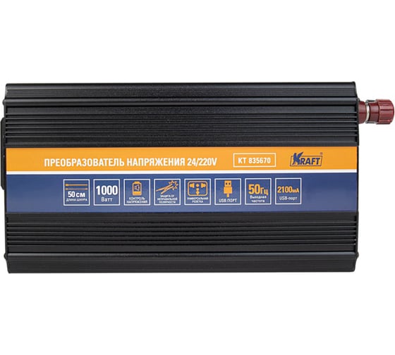 Инвертор автомобильный KRAFT 24/220V 1000W KT 835670