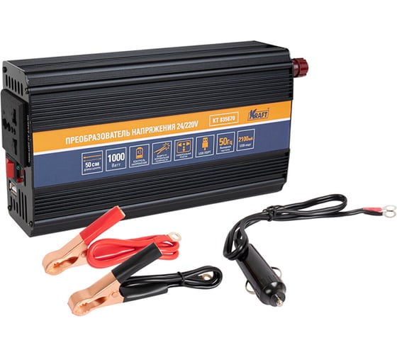 Инвертор автомобильный KRAFT 24/220V 1000W KT 835670