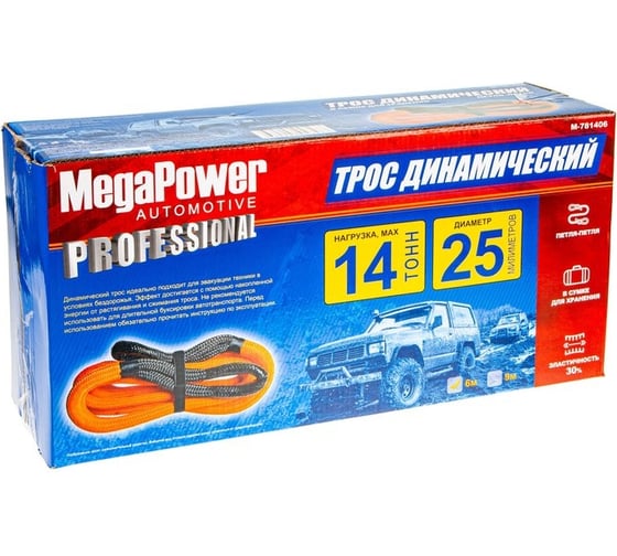 Трос буксировочный динамический MEGAPOWER 14000 кг, длина 6м, плетеный шнур 25мм KINETIC петля-петля в M-781406