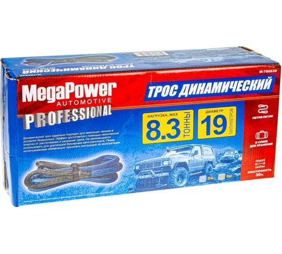 Трос буксировочный динамический MEGAPOWER 8300 кг, длина 9м, плетеный шнур 19мм KINETIC петля-петля в M-780839