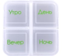 Таблетница МУЛЬТИДОМ 4 секции, размер 6x6х1,5 см VL17-171