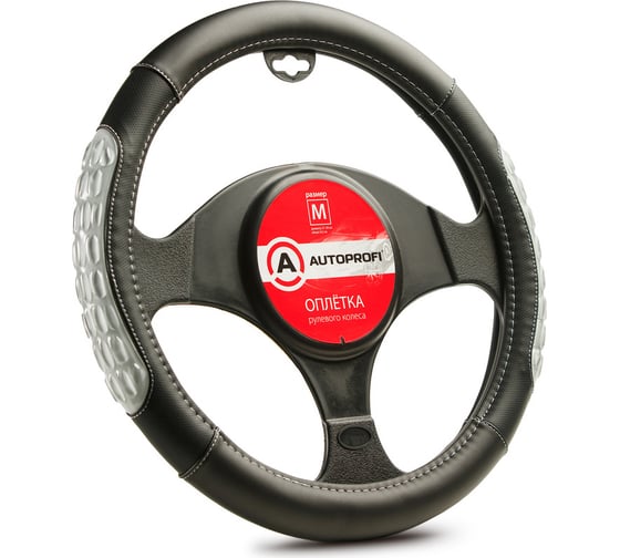 Оплётка руля AUTOPROFI экокожа, массажные вставки AP-2060 BK GY M