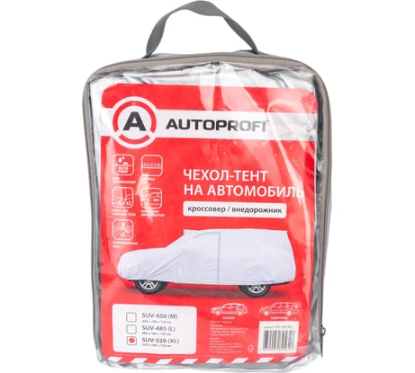 Водонепроницаемый тент-чехол на автомобиль AUTOPROFI кроссовер/джип SUV-520 XL