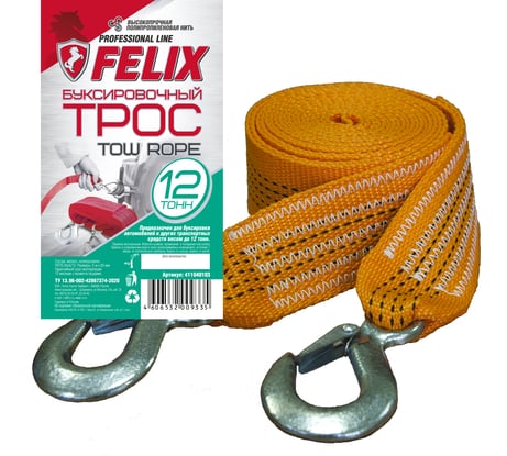 Буксировочный трос FELIX 12 т, лента с 2 крюками 411040103