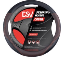Чехол на руль DSV экокожа с Black+Brown (М) R99315