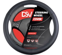 Чехол на руль DSV экокожа, Black, М R99313