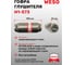 Гофра глушителя WESO H1-573 2