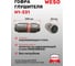Гофра глушителя WESO H1-331 2