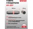Гофра глушителя WESO H1-337 2