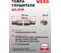 Гофра глушителя WESO H1-519 2