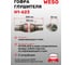 Гофра глушителя WESO H1-623 2