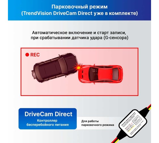 Радар-детектор с видеорегистратором TrendVision DriveCam Real 4K Signature LNA MAX TVDCR4KLM